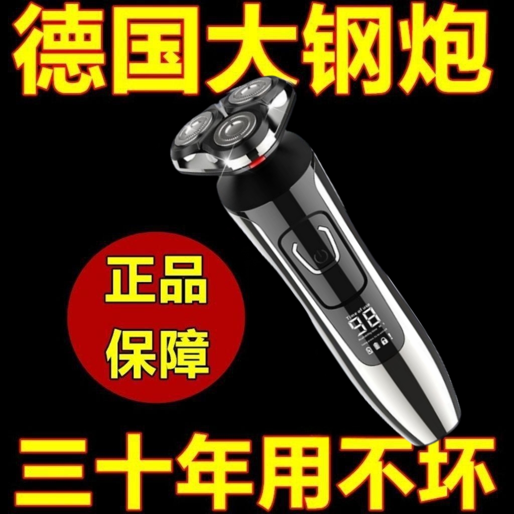 【能用十年】进口4D智能电动剃须刀旋转式全身水洗三刀头多功能男