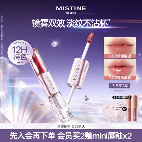 Mistine双头唇釉大牌174平替口红