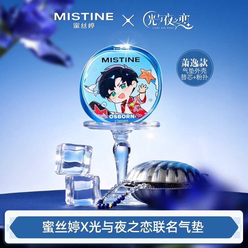 【蜜丝婷x光与夜之恋】暹罗气垫BB霜混油干皮遮瑕持久不脱妆气垫