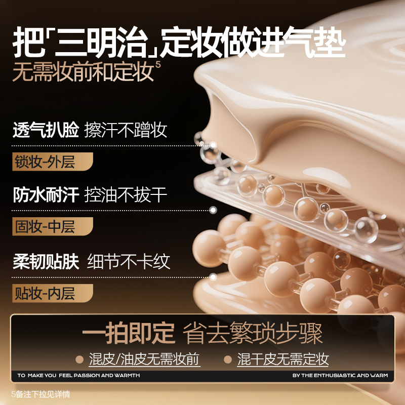 【烈儿宝贝】Mistine夜光气垫BB霜遮瑕持久不脱妆细腻越夜越有光