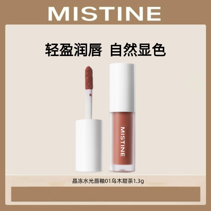ԱɱMistine˿þˮⴽ01ľ1.3g8.37Ԫ