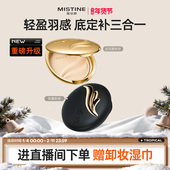 Mistine蜜丝婷官方旗舰店羽翼粉饼防晒粉饼定妆散粉遮瑕控油持久