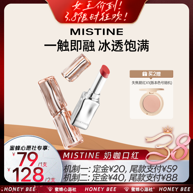 ۷Ը硿Mistine̿Ϳں촽ƹ治׵ɫմŮʵ170Ԫ,ۺ85/