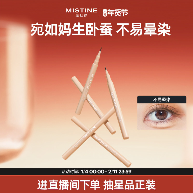 Mistine��˿���Բϱ�����Һ�ʳ־ù�����Ӱ�����߹�����������Ⱦ 66.48Ԫ��2��(��33.24Ԫ/������88VIP 95��)