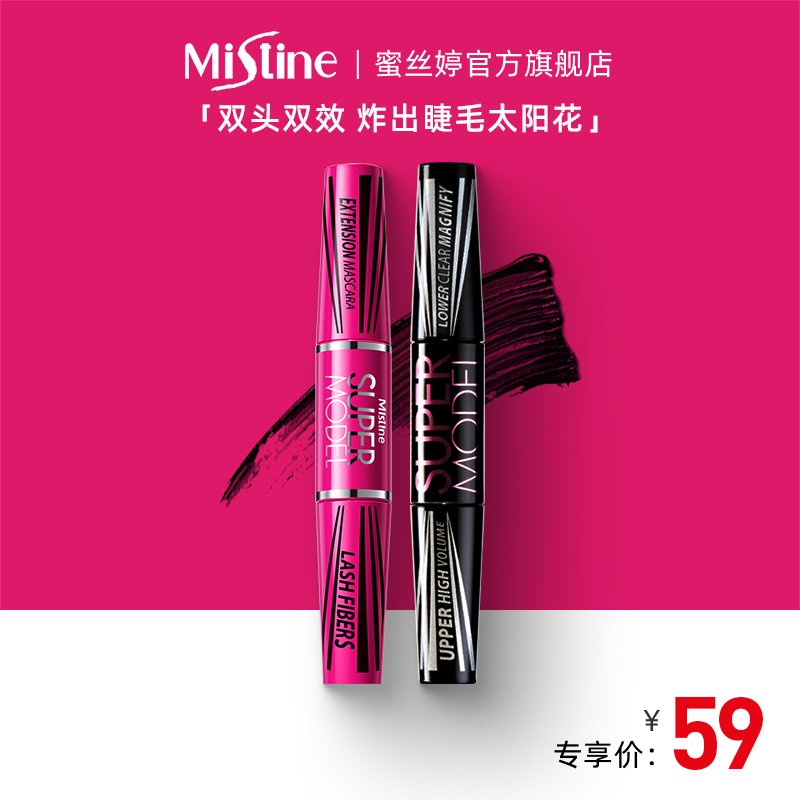 泰国mistine睫毛膏女防水纤长卷翘浓密细刷头极细加长不晕染正品