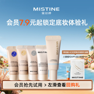 镇店爆款试用装先试后买