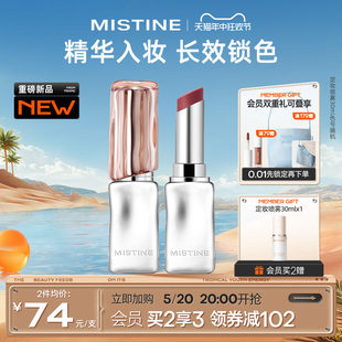 MISTINE蜜丝婷奶雾口红奶咖唇膏女哑光素颜不易掉色 上市 新品