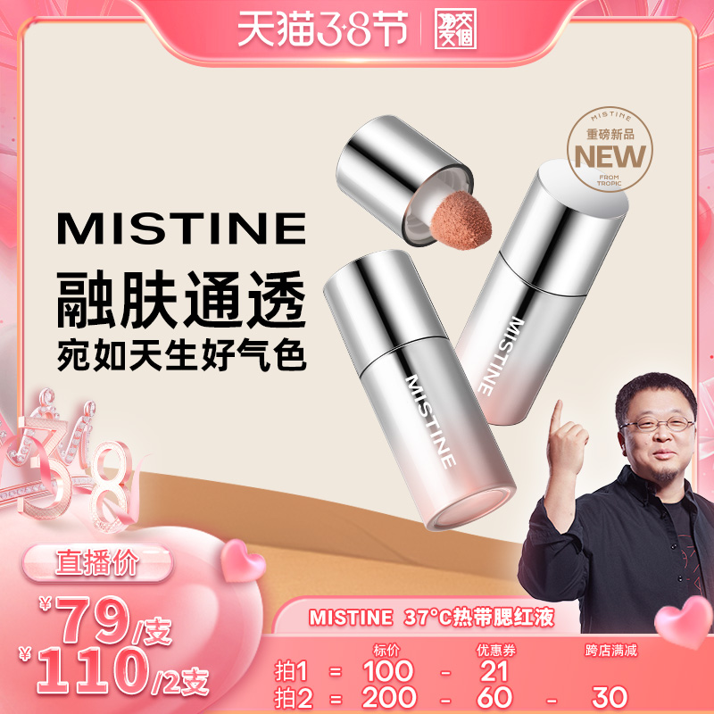 ŮڡMistine̩ʽ̿ˮ˿Һɫʵ100Ԫ