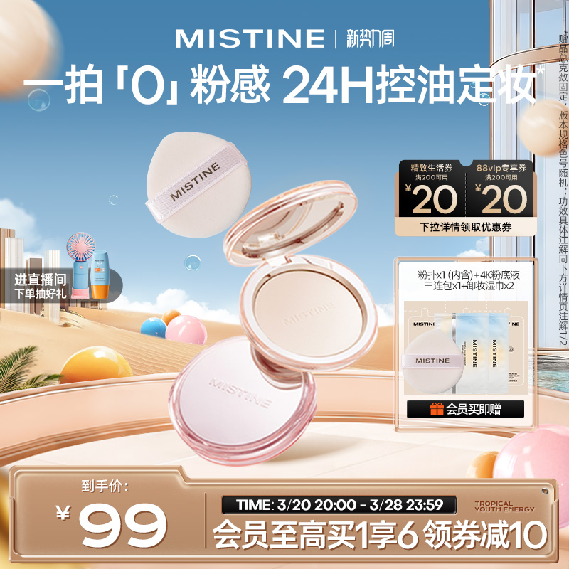 Mistine˿4K۱ό۷۶ױ۱ͳױ覲ױʵ255Ԫ,ۺ51/