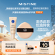 学生专享 MISTINE盾系粉底液系列防晒系列