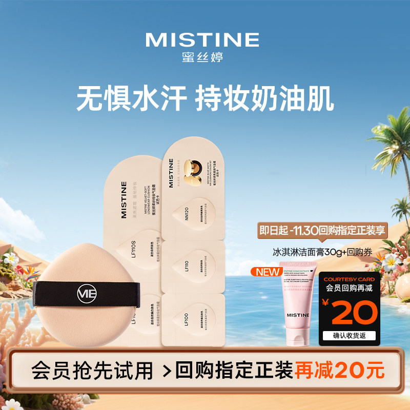 蜜丝婷夜光气垫金气垫遮瑕图片