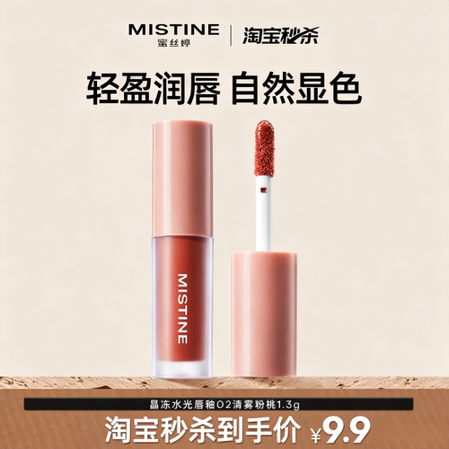 蜜丝婷便携小样1.3g试用装