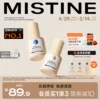 Товары от mistine化妆品旗舰店