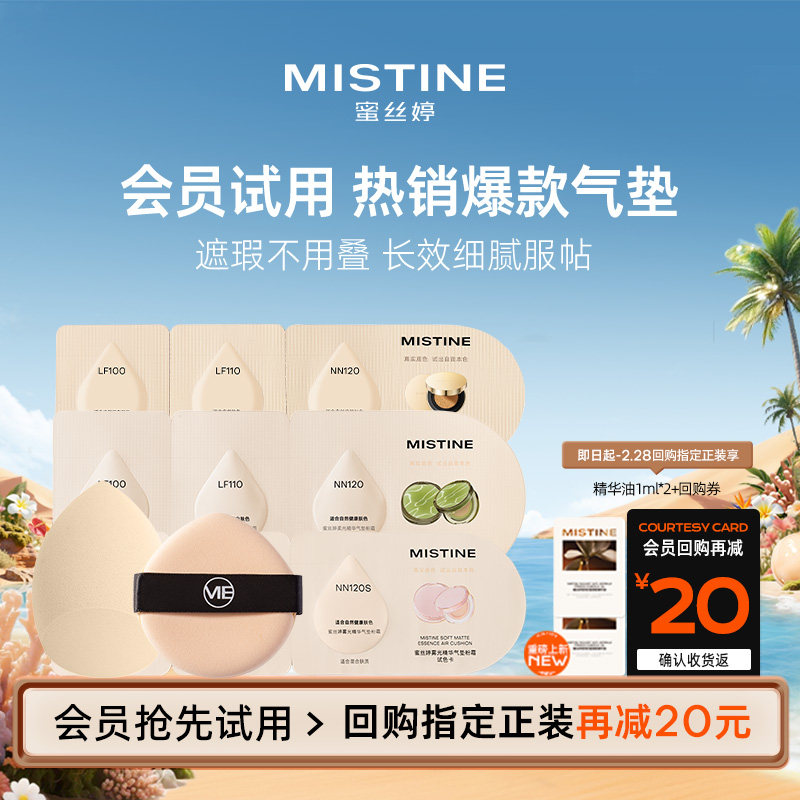 【天猫U先】暹罗气垫金气垫试色卡系列,彩妆/香水/美妆工具,气垫,淘宝优惠券,粉丝福利购,淘宝优惠卷