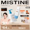 Товары от mistine化妆品旗舰店