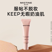 Mistine 李佳琦直播间38小样节 KEEP粉底液7ml遮瑕控油持久女