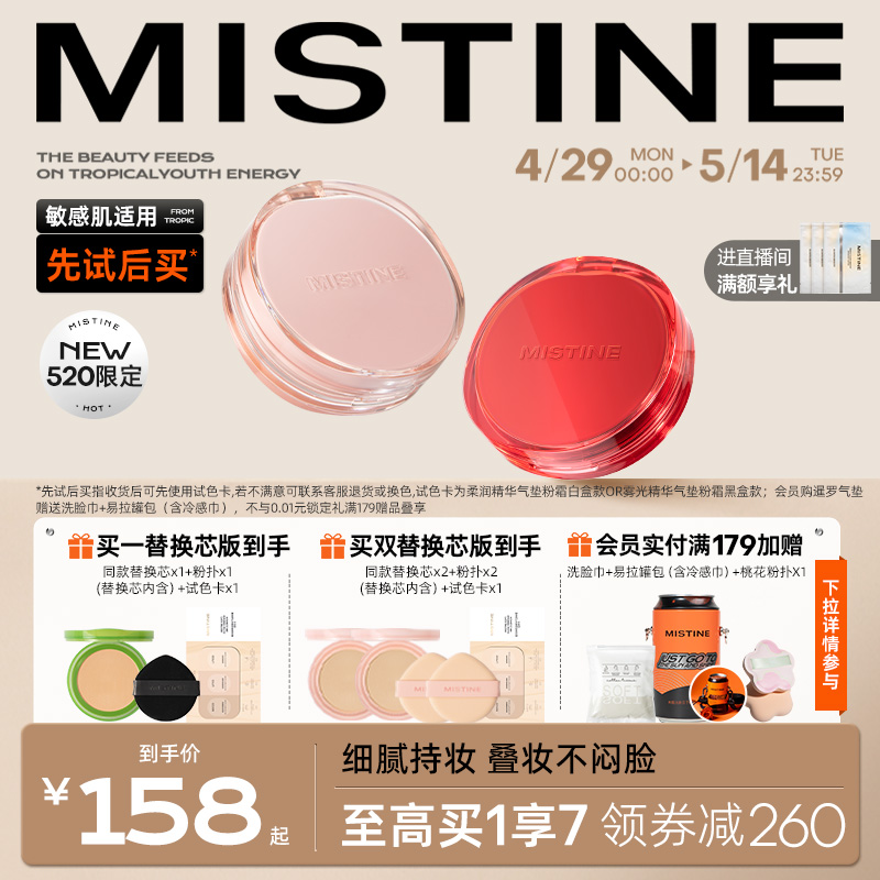 Mistine控油干皮遮瑕不脱妆