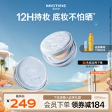 Mistine Кушон, BB крем, тональный крем, база под макияж, защита от солнца, контроль жирного блеска, натуральная и стойкая формула, SPF50