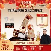 交个朋友年货节 Mistine奶咖唇釉镜面水光口红不易沾杯掉色女