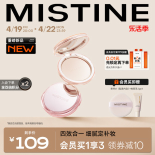 新品 Mistine蜜丝婷4K粉饼蜜粉饼补妆定妆粉散粉控油持妆提亮