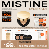 Mistine蜜丝婷金气垫持妆怎么选？