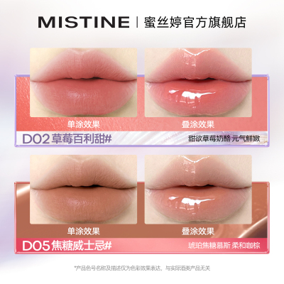 【蜜蜂惊喜社】Mistine双头唇釉镜面水光唇蜜唇泥雾面不沾杯