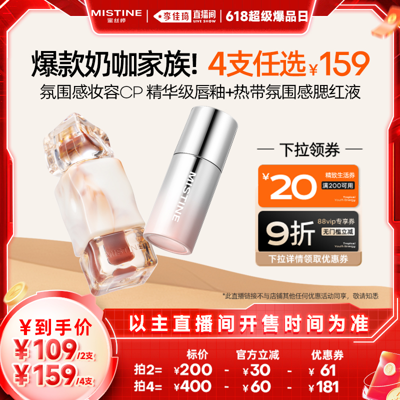ơV02̲ Mistine˿̿+Һ80.75Ԫ(88VIP 95)