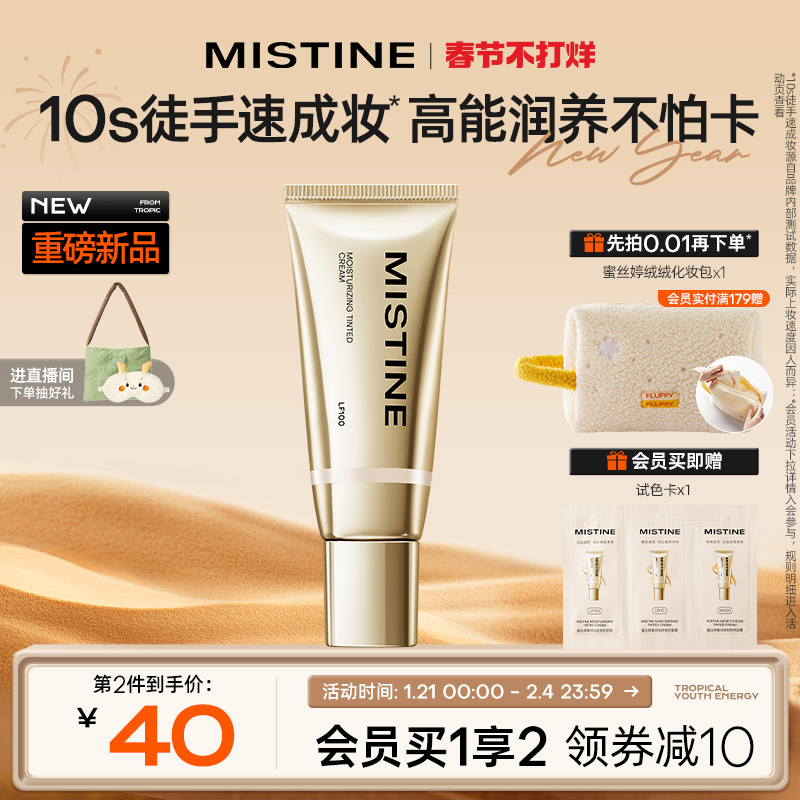 LF100-͸ɰ ƷϼܡMistine˪Ȼױ˪ٷƷ129Ԫ2(64.5Ԫ/)
