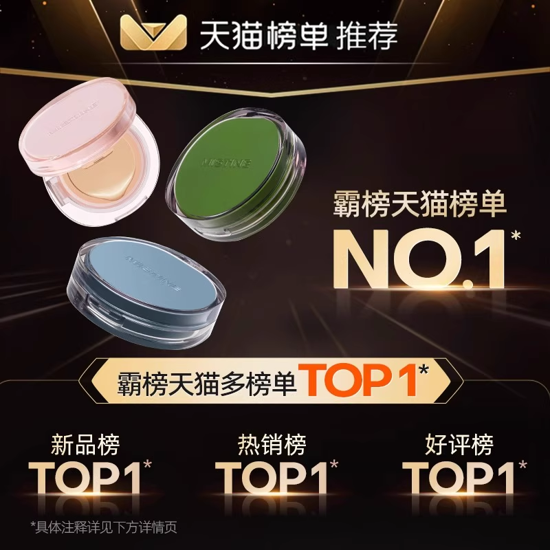 Mistine控油干皮遮瑕不脱妆