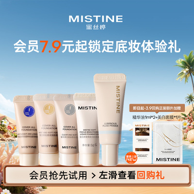 镇店爆款试用装先试后买