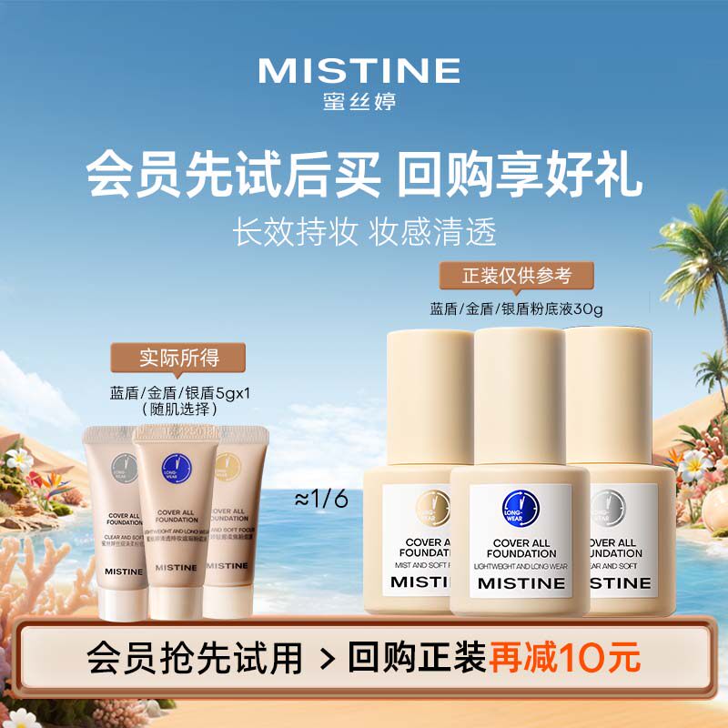 粉底液三版三效多肤质适用图片