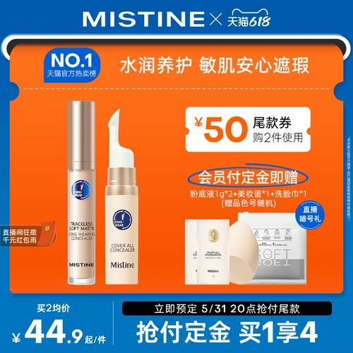 Тональный крем, консилер, консилер-стик, маскирующий карандаш, скрывает прыщи