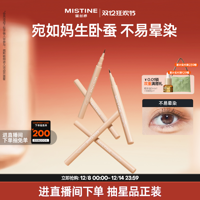 Mistine˿ԲϱҺʳ־ùӰ߹Ⱦ 66.48Ԫ2(33.24Ԫ/88VIP 95)