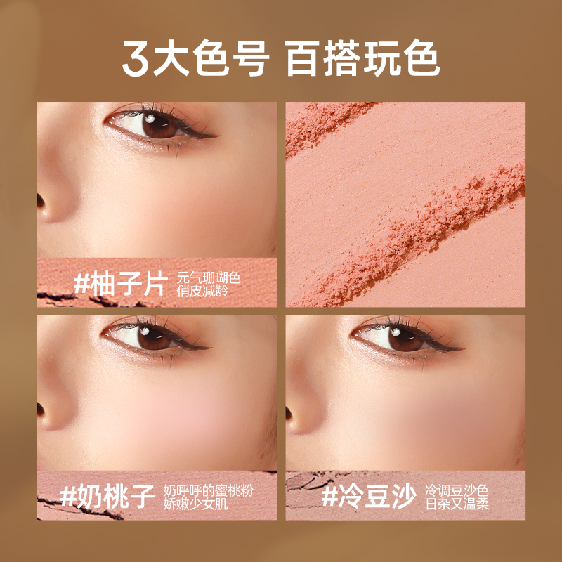 蜜丝婷新款裸妆高光提亮蓝紫腮红