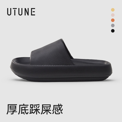 UTUNE优调厚底EVA踩屎感防滑拖鞋