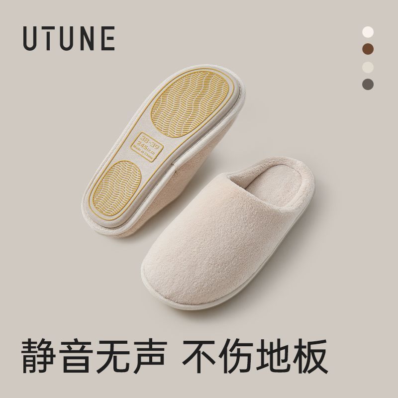 UTUNE优调秋冬静音棉拖鞋保暖