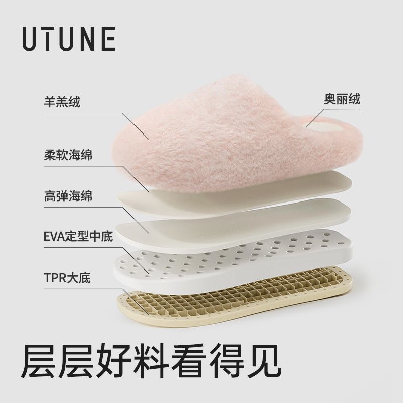 UTUNE优调新款棉拖鞋秋冬毛绒鞋