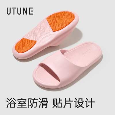 UTUNE优调EVA防滑大底老人拖鞋