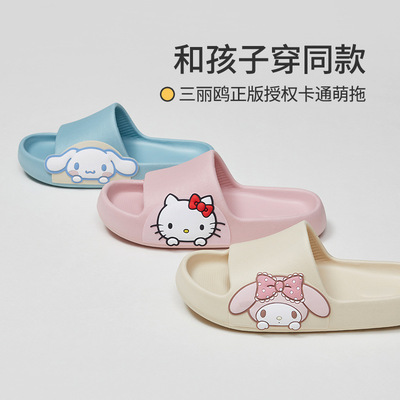 UTUNE优调卡通儿童拖鞋亲子凉拖