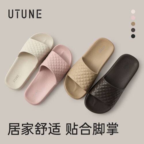 UTUNE优调EVA菱格凉拖鞋