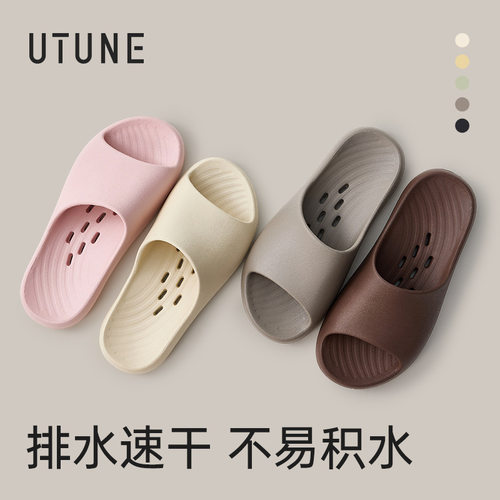 UTUNE优调浴室镂空防滑拖鞋