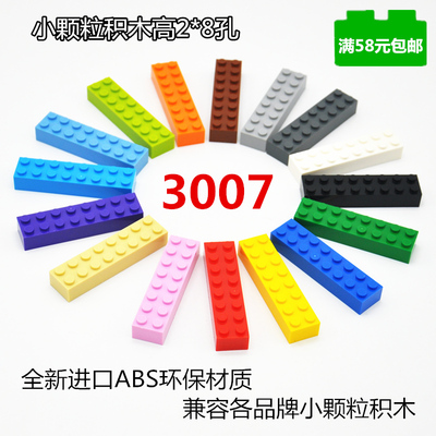 益智教材小颗粒积木3007基础件