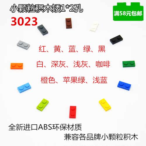 小颗粒积木散装拼插玩具