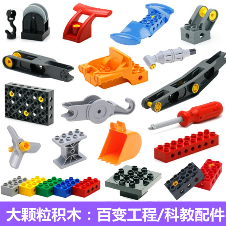 科教百变工程长臂螺旋桨散件积木