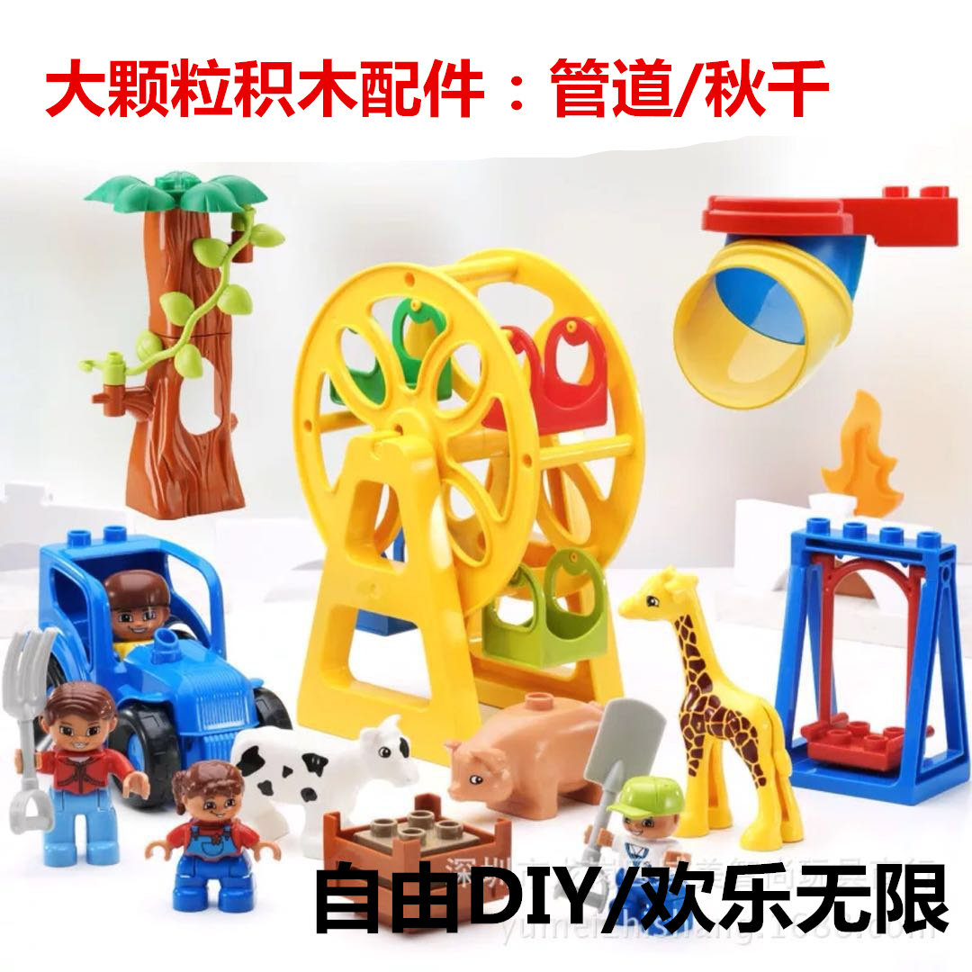 秋千滑梯游乐园散件轨道摩天轮