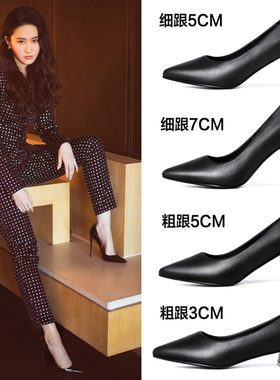 工作鞋女黑色职业百搭lo通勤气质尖头软底真皮空姐鞋高跟鞋细跟