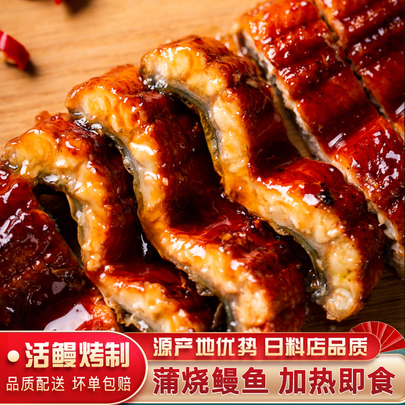 日式蒲烧鳗鱼新鲜整条烤鳗鱼饭加热即食鲜活鳗鱼寿司商用批发