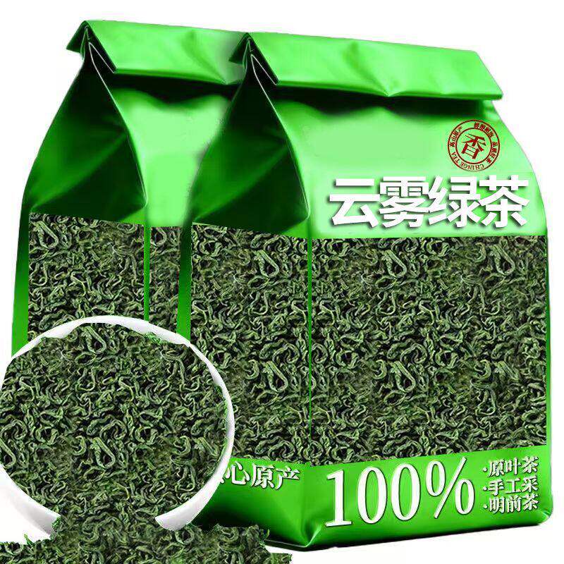 2026新春茶云雾绿茶高山茶叶非毛尖茶日照充足浓香型袋散装共500g