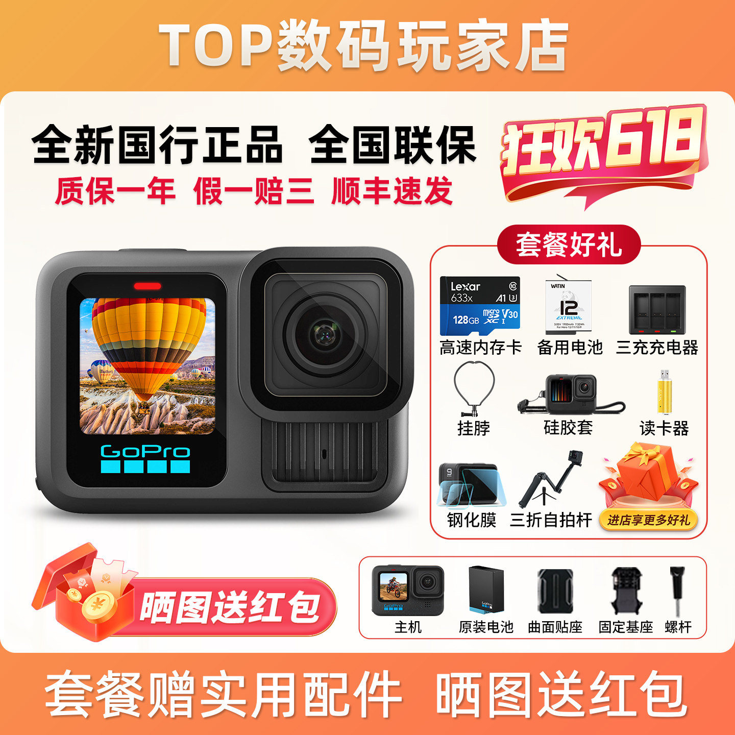 GoPro13/12/11Black360全景运动相机骑行潜水滑雪防抖摄像机
