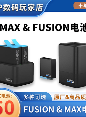 GoPro MAX/FUSION 全景360度运动相机电池双座充电器备用套装配件